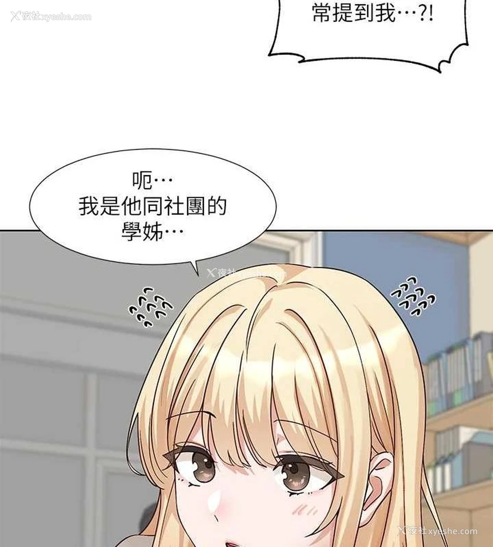 25P - 社团学姐