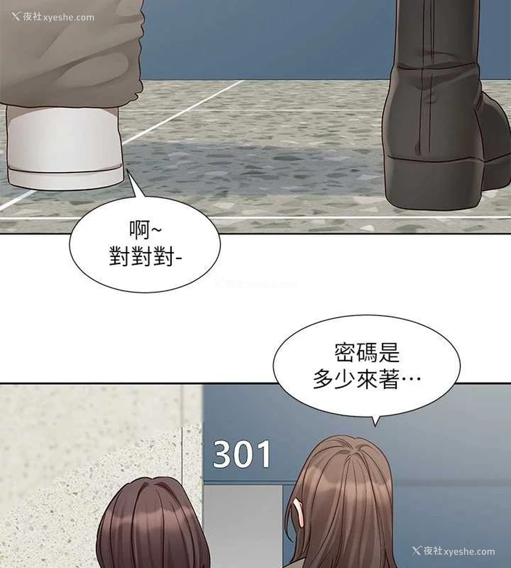 2P - 社团学姐