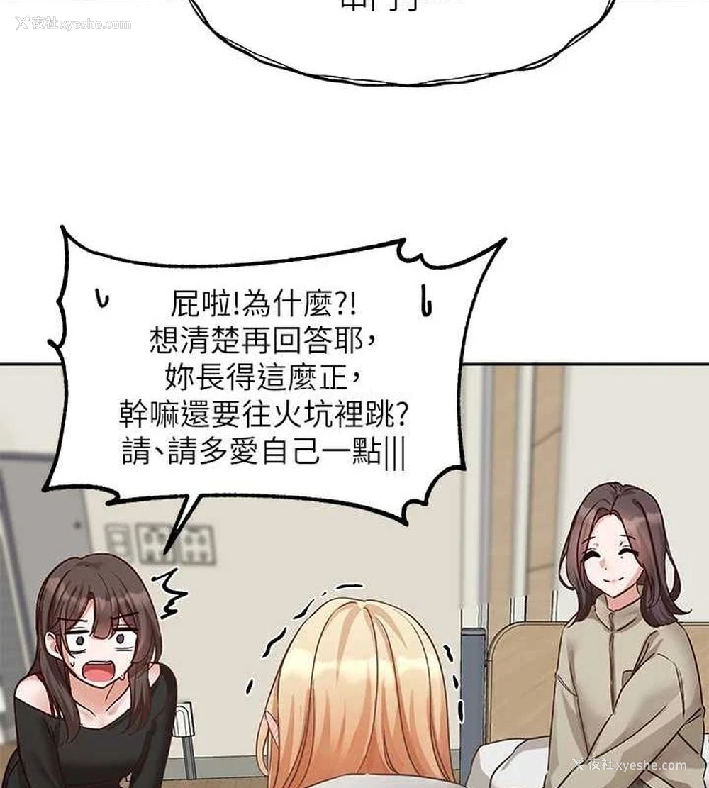30P - 社团学姐