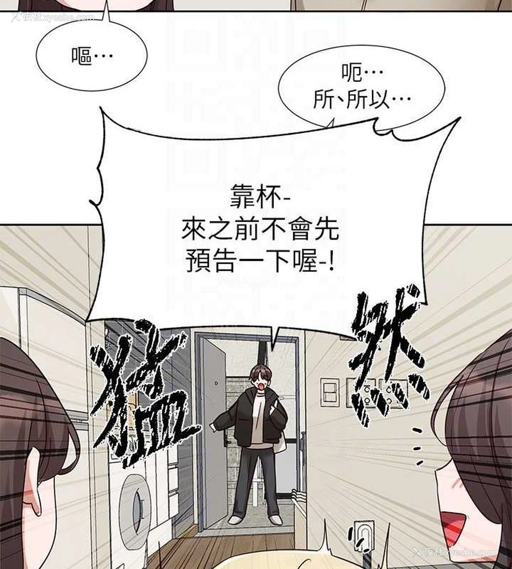 33P - 社团学姐