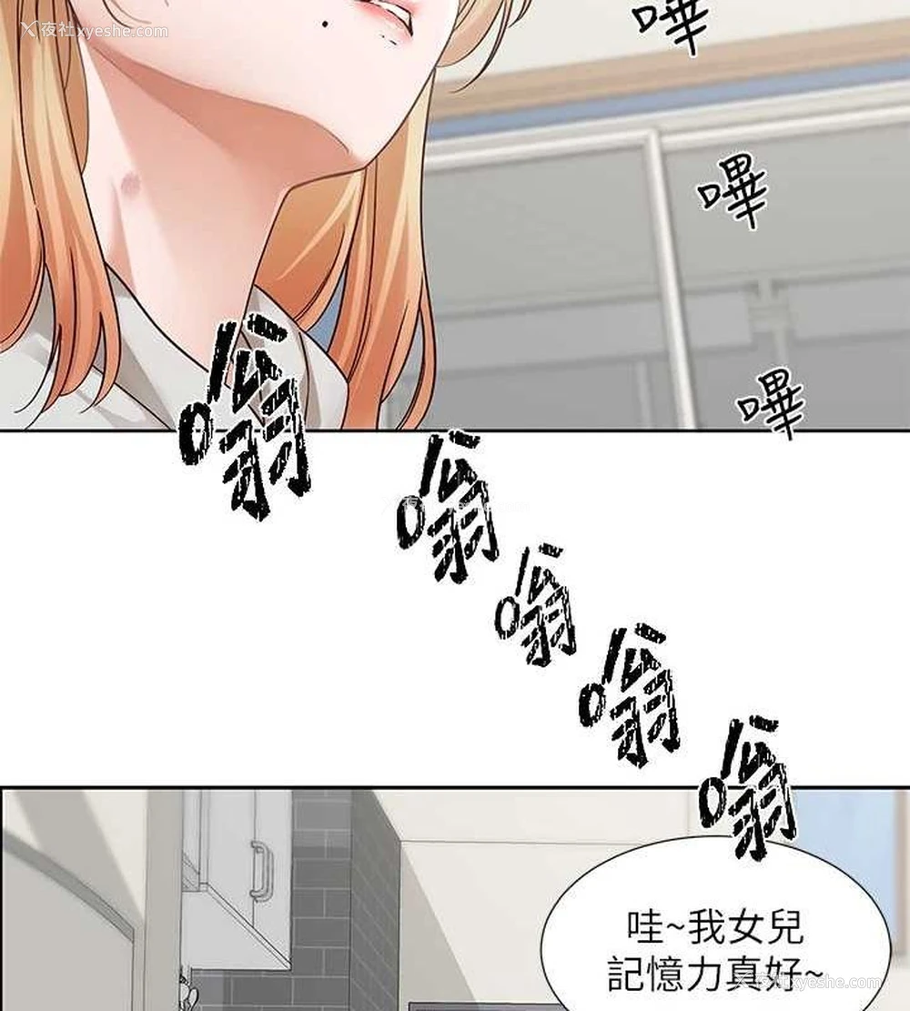 4P - 社团学姐