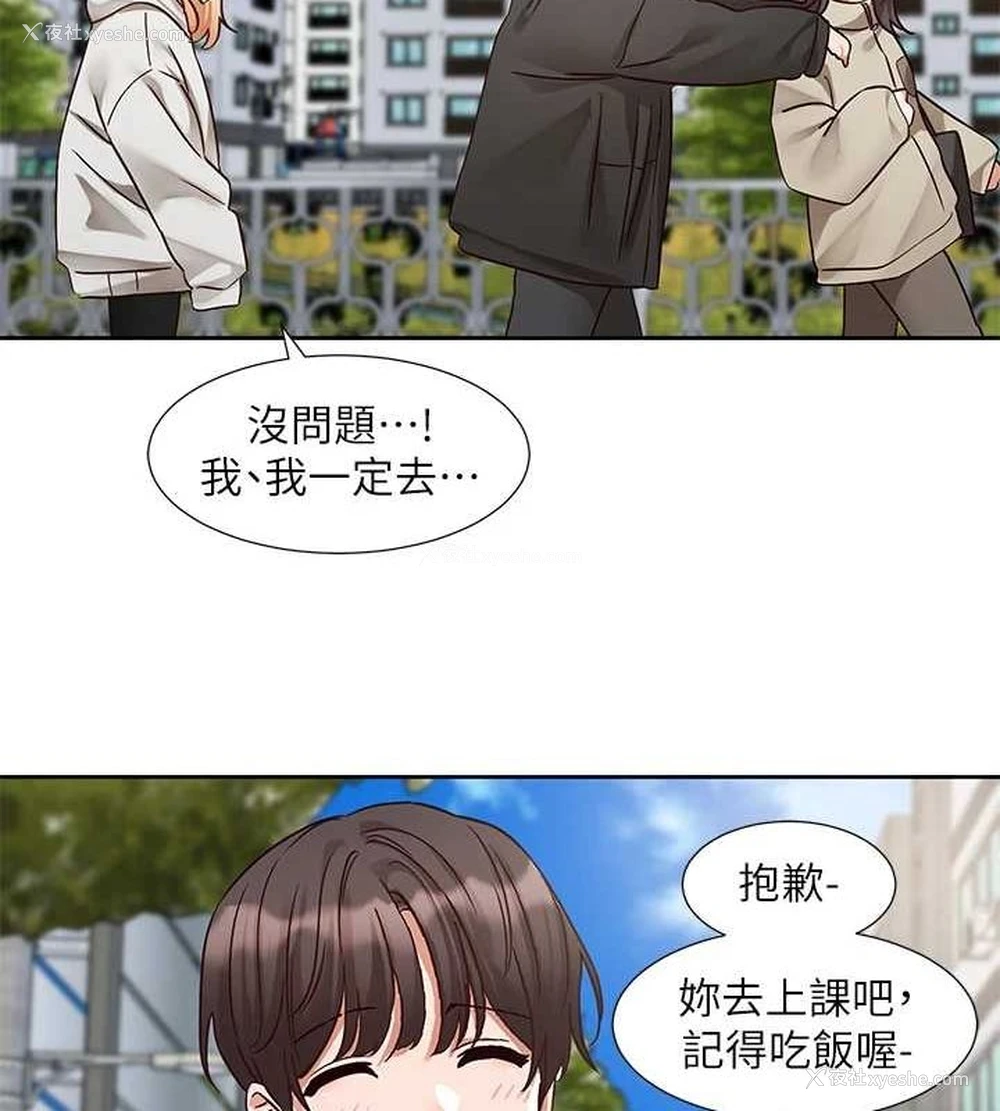 41P - 社团学姐