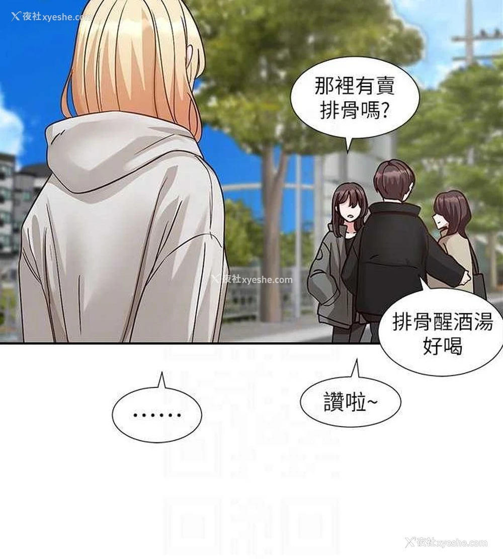 45P - 社团学姐