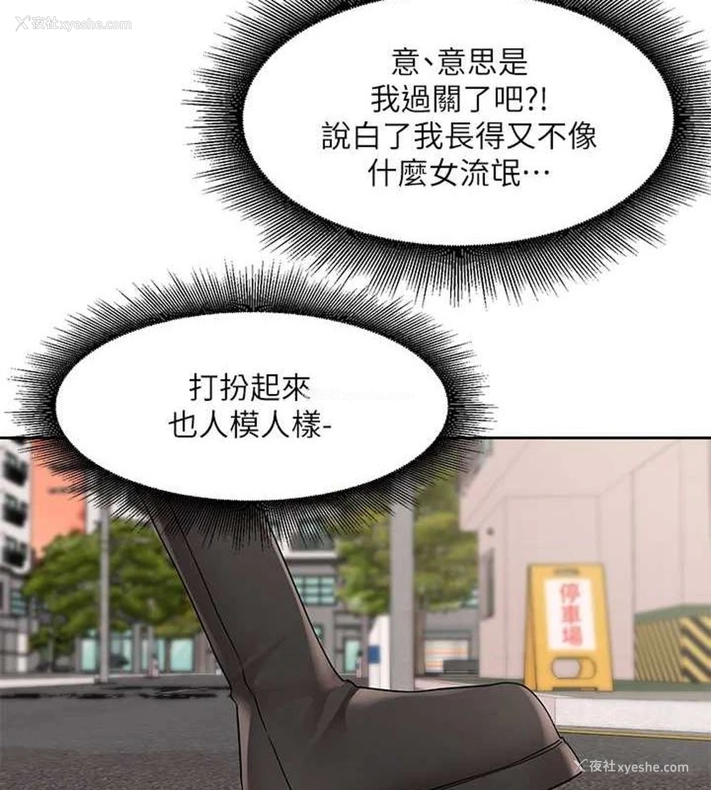 55P - 社团学姐