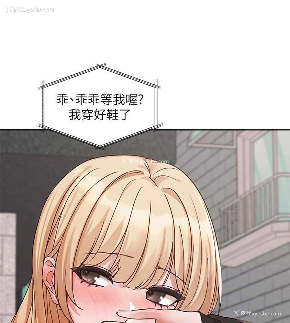 68P - 社团学姐