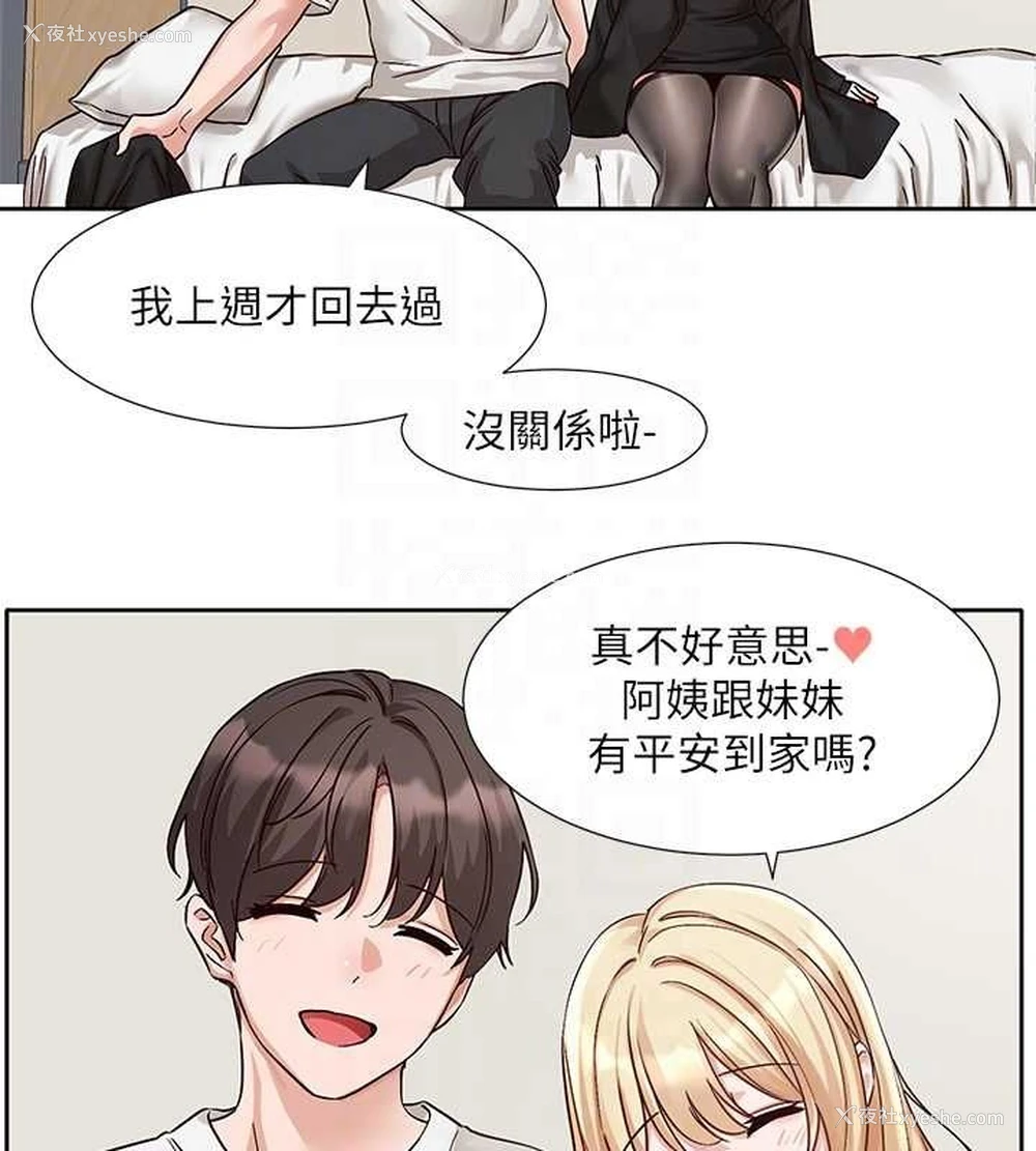 81P - 社团学姐