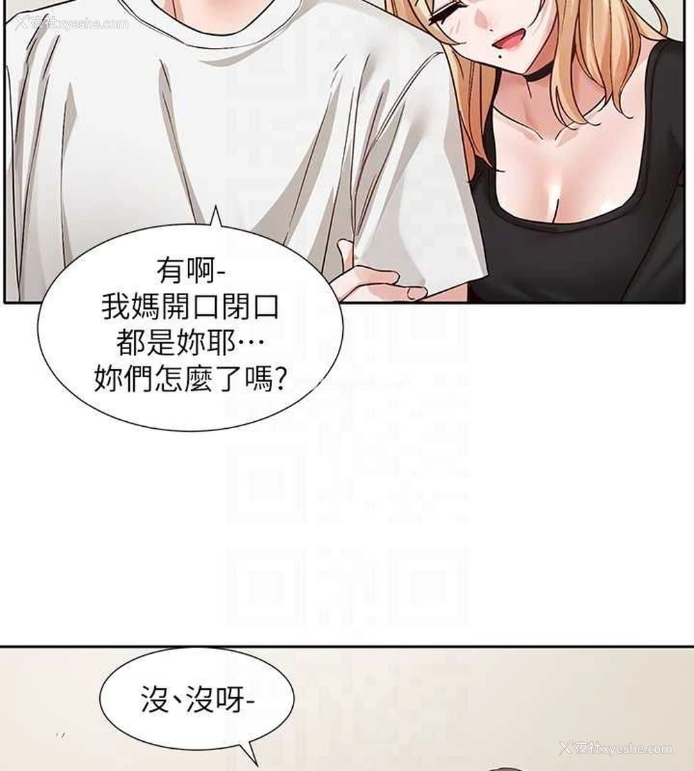 82P - 社团学姐