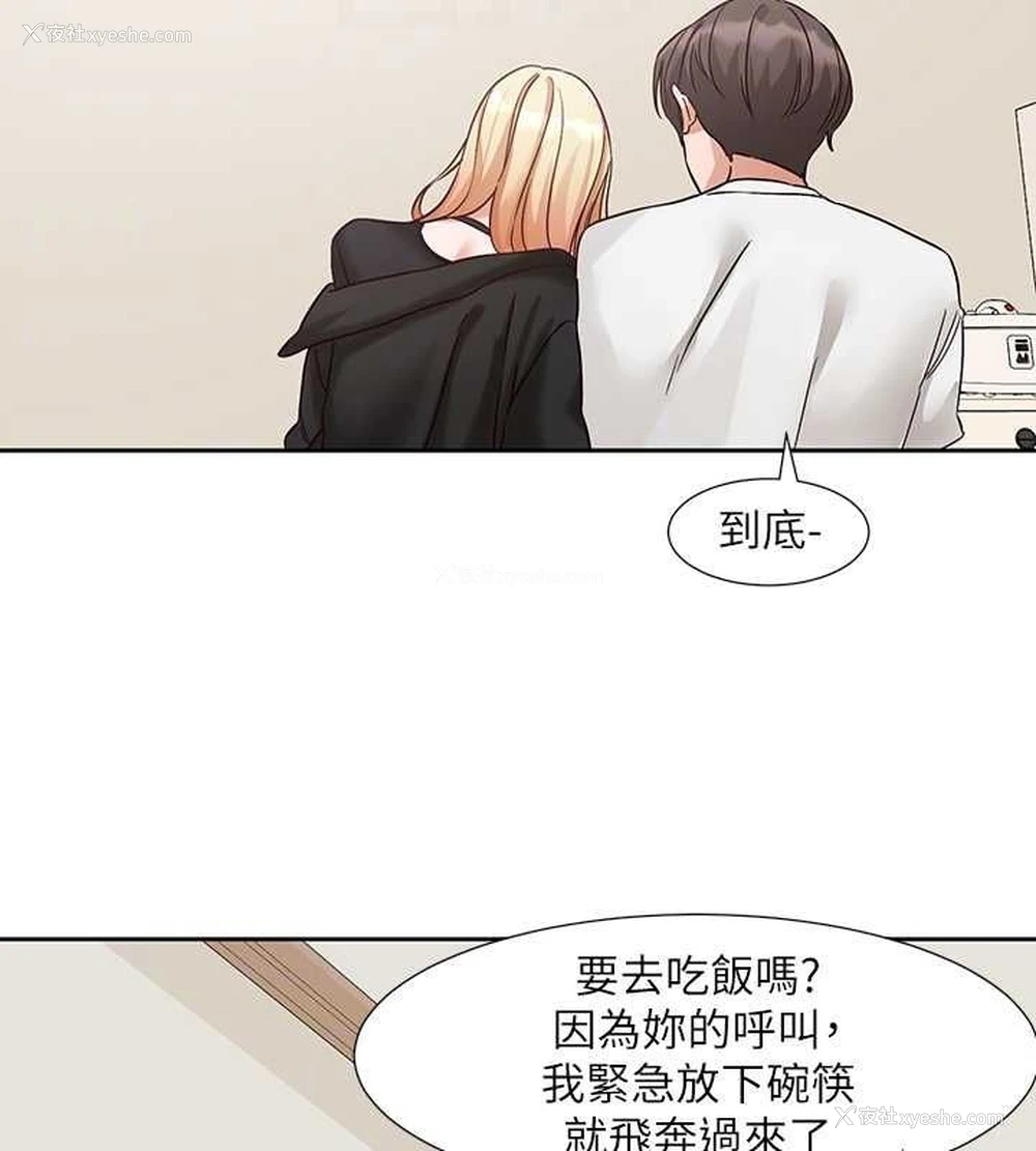 83P - 社团学姐