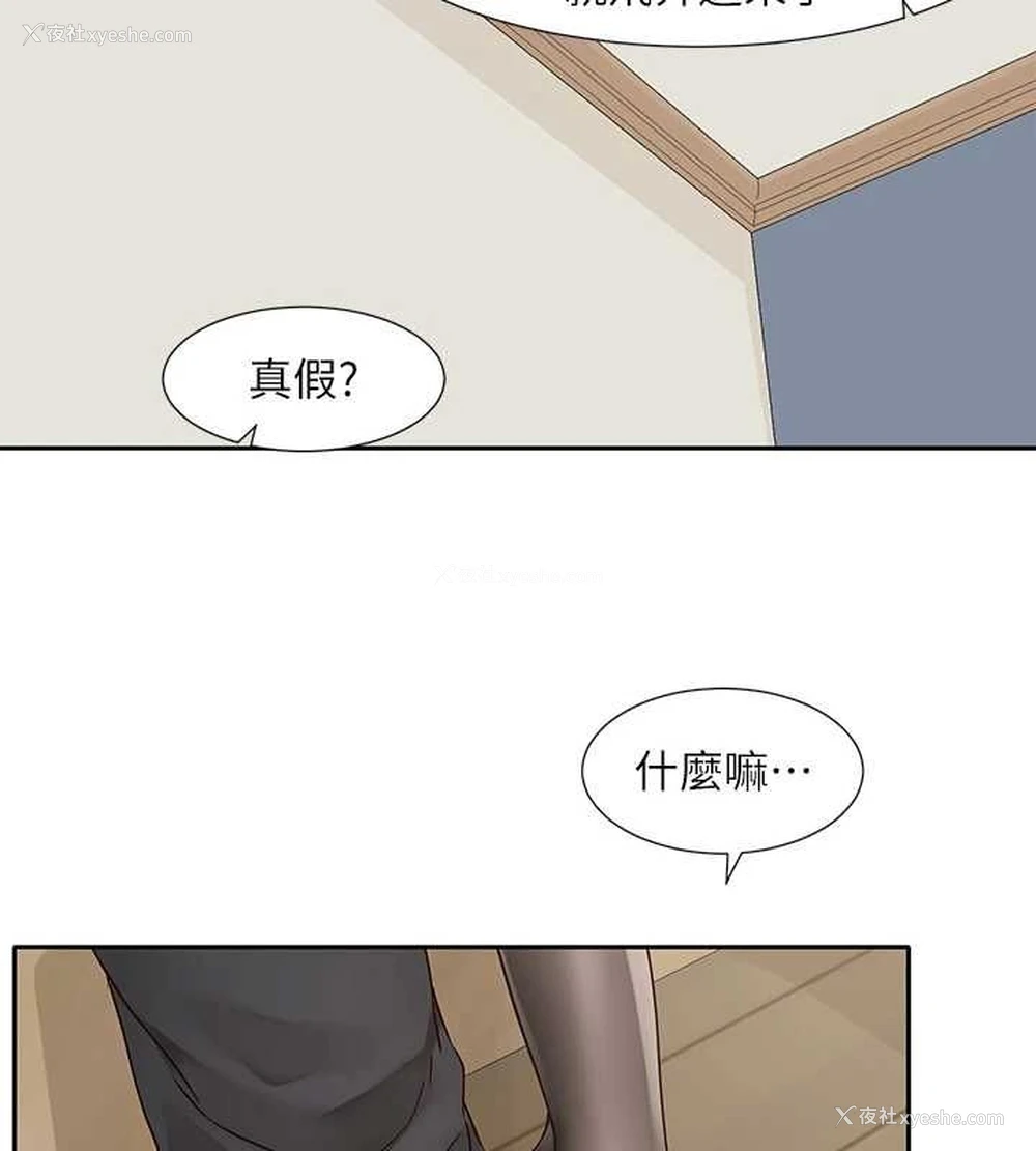 84P - 社团学姐