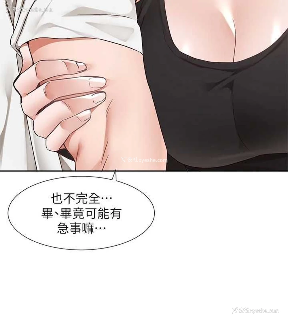 86P - 社团学姐