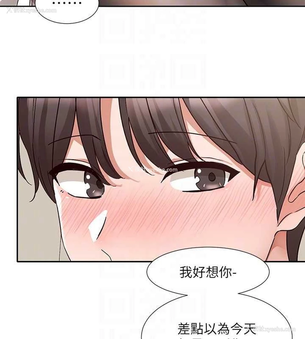88P - 社团学姐