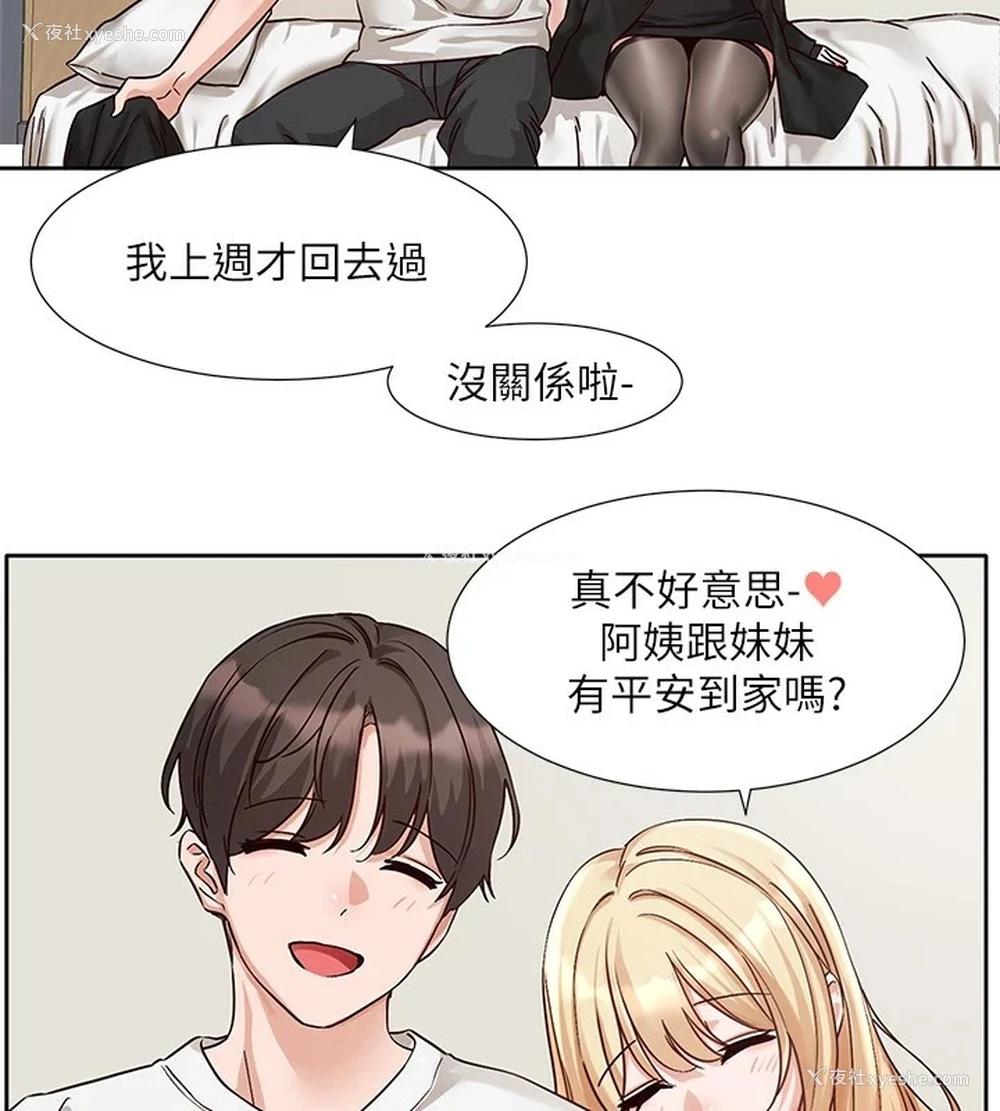 2P - 社团学姐