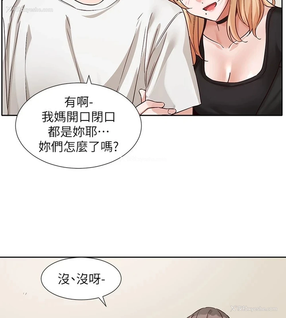 3P - 社团学姐