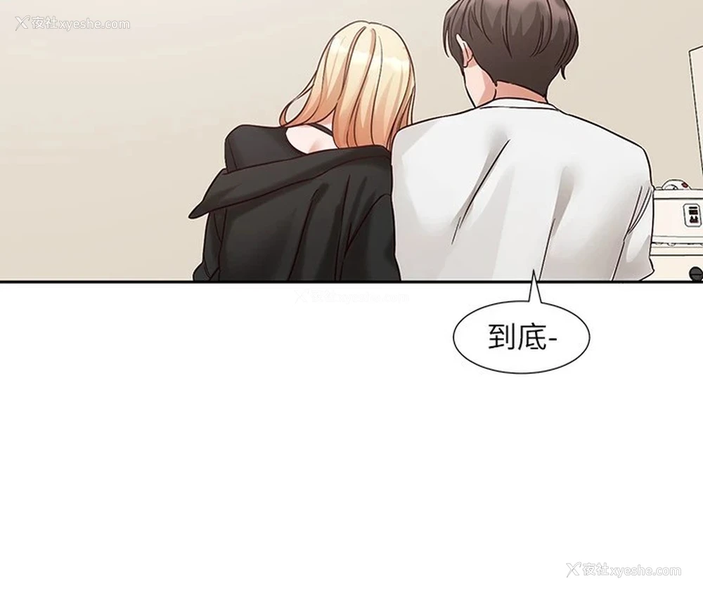 4P - 社团学姐