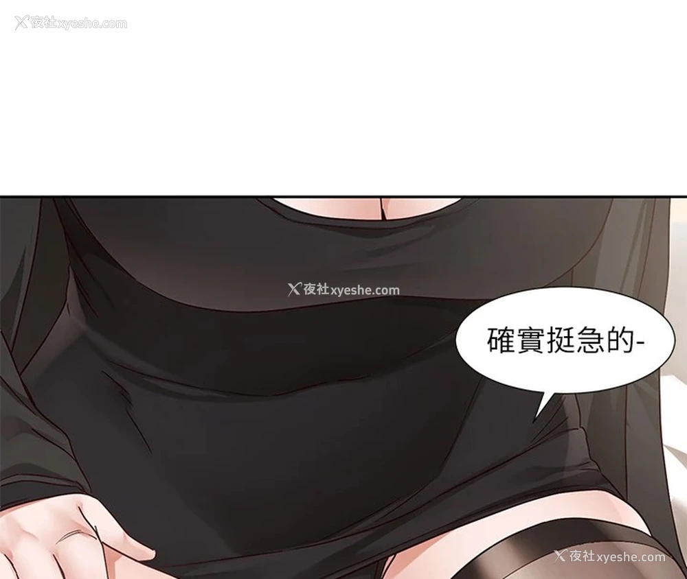 8P - 社团学姐