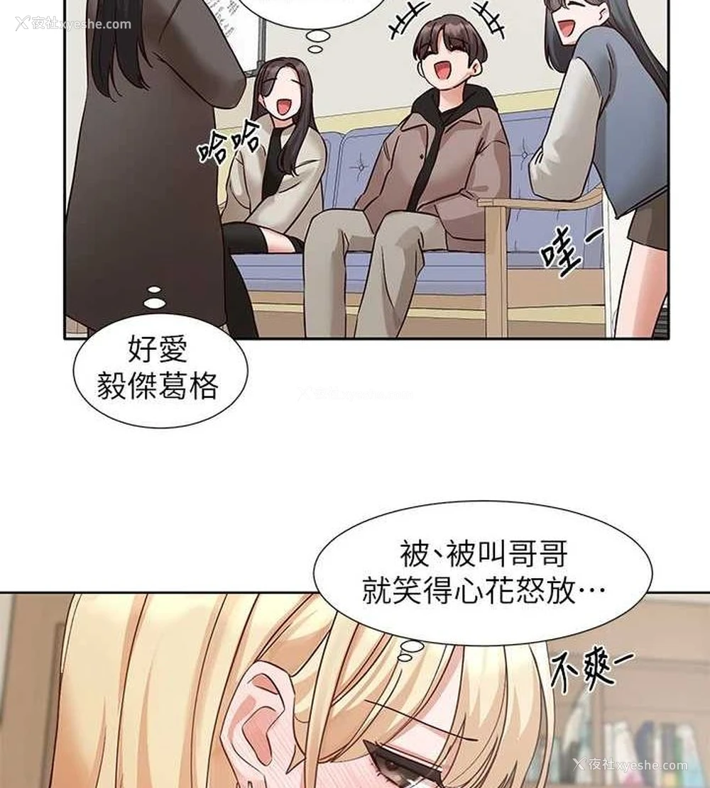 14P - 社团学姐