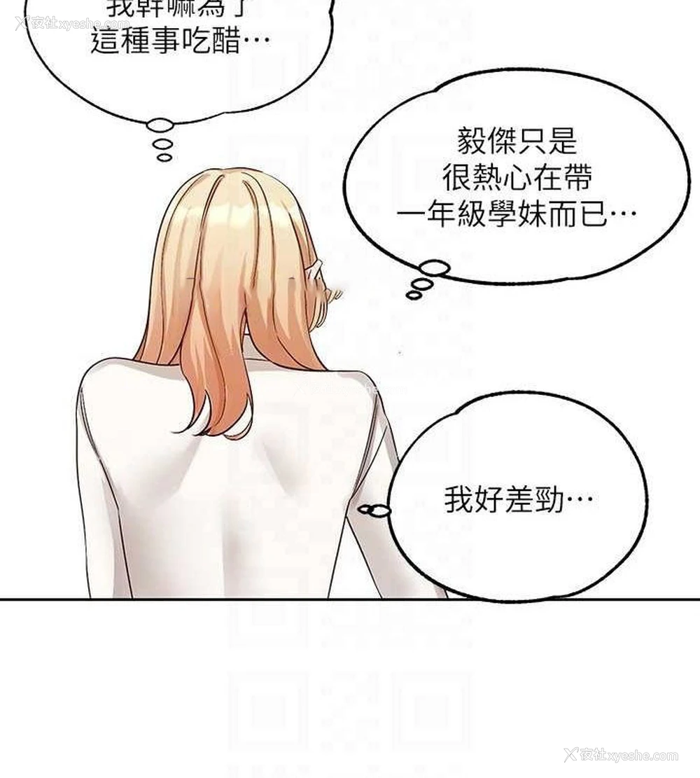 16P - 社团学姐