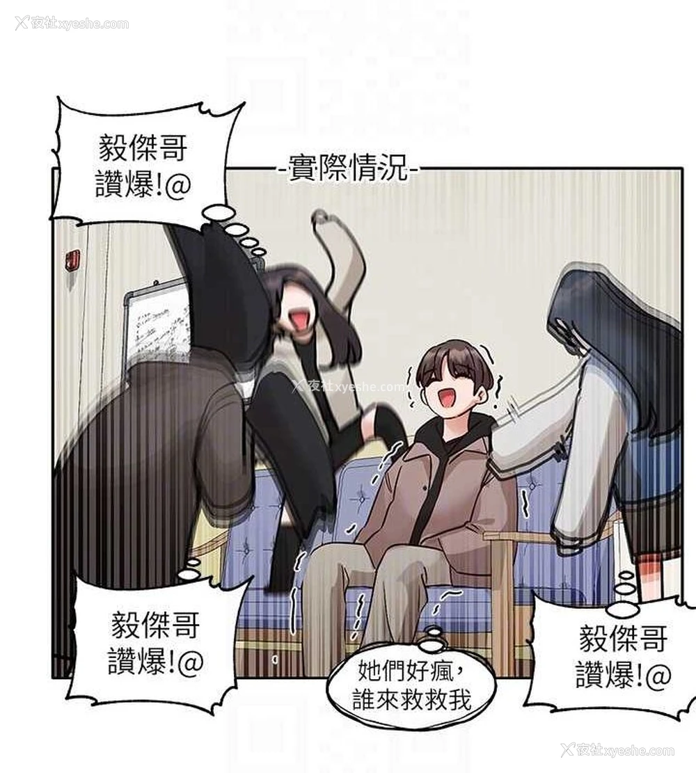 17P - 社团学姐
