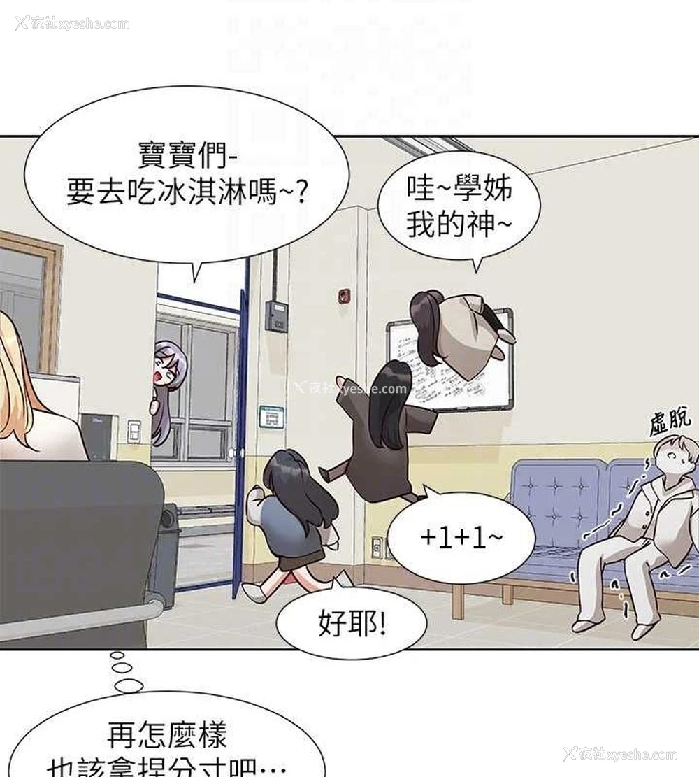 18P - 社团学姐