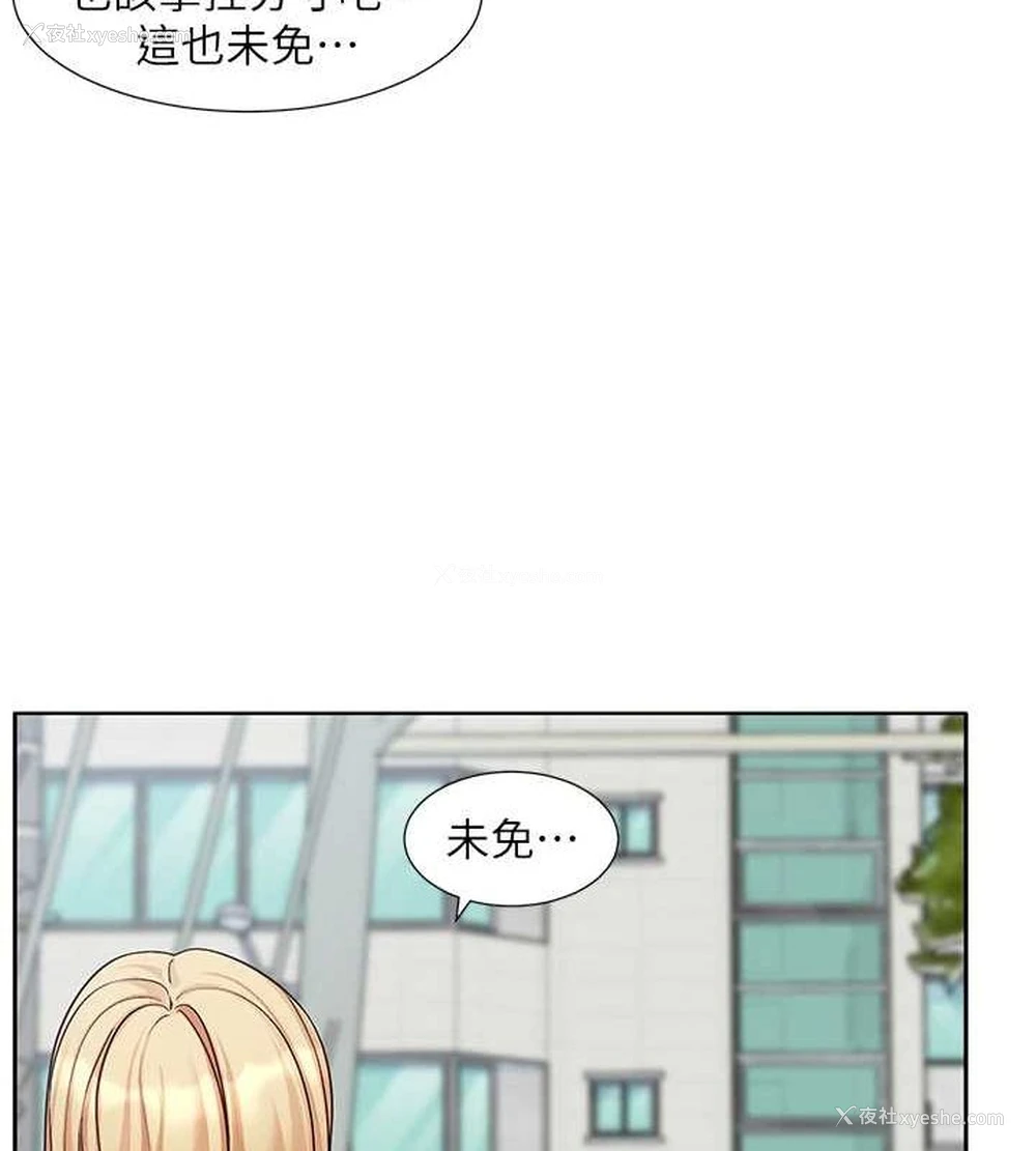 19P - 社团学姐