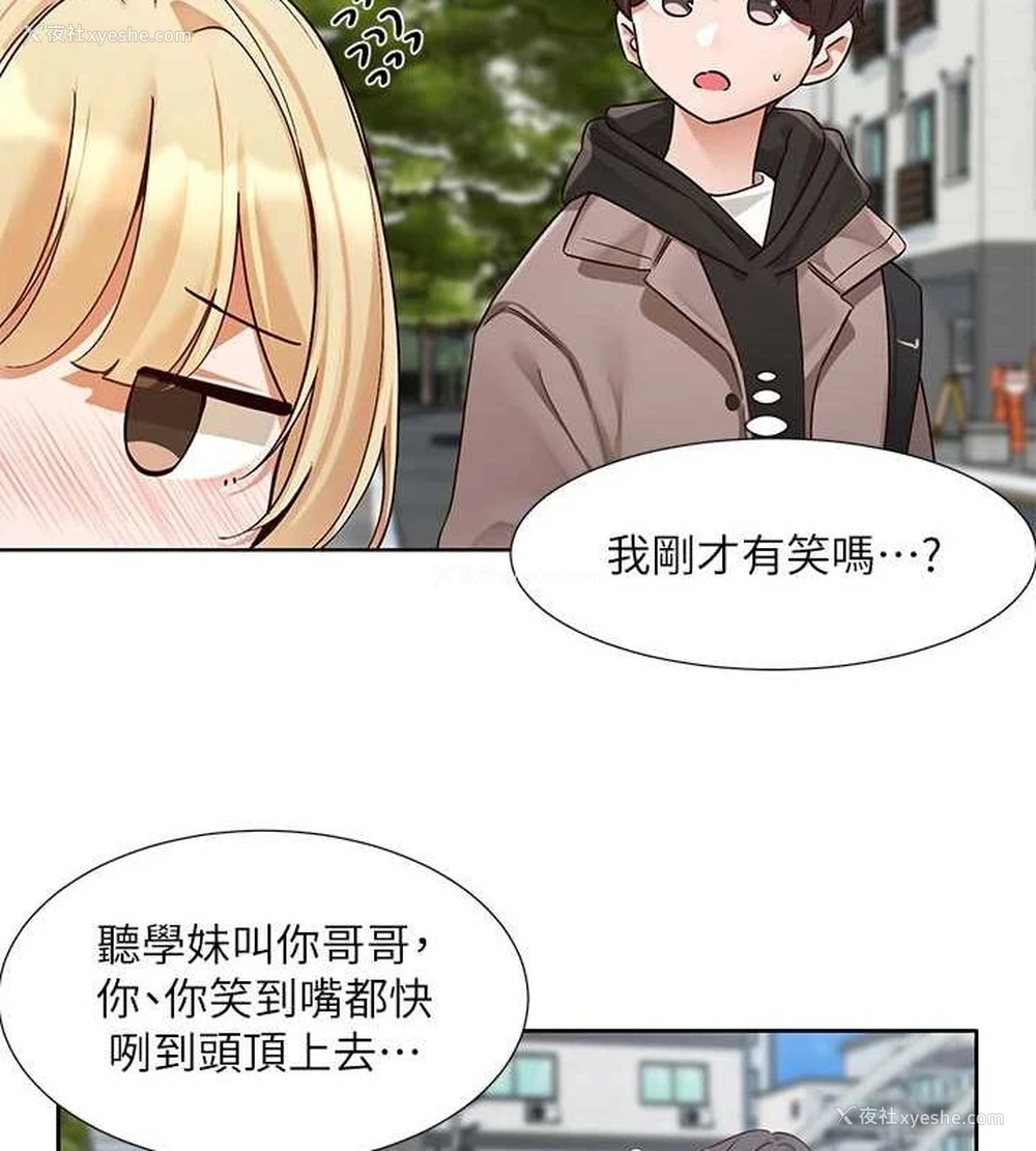 23P - 社团学姐