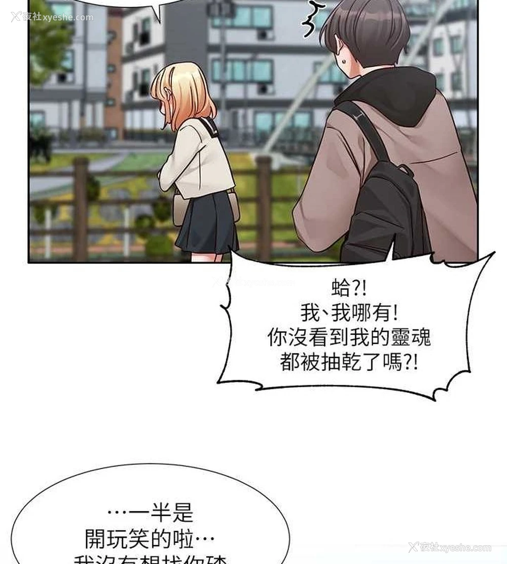24P - 社团学姐
