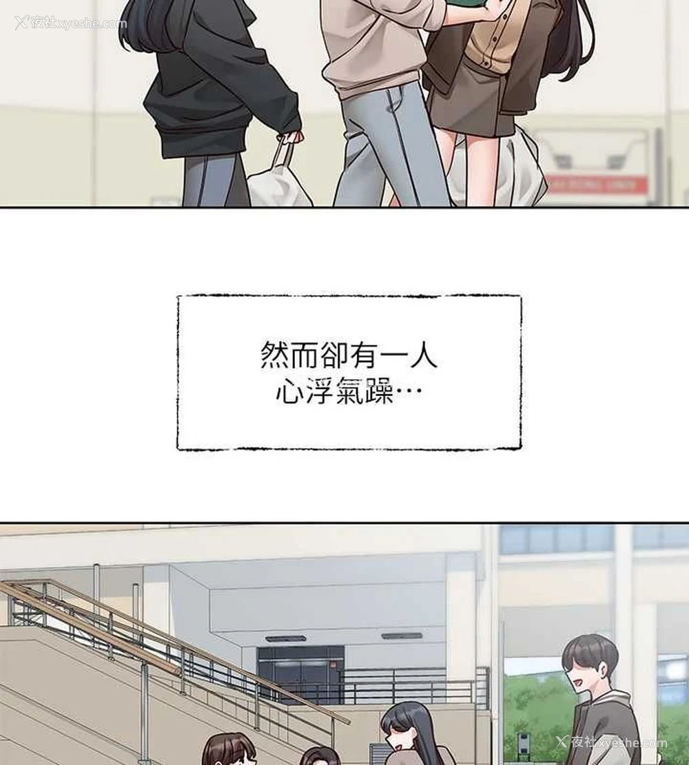 3P - 社团学姐