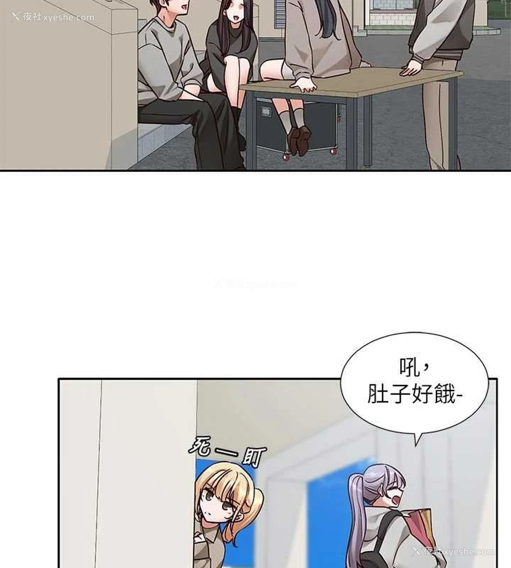 4P - 社团学姐
