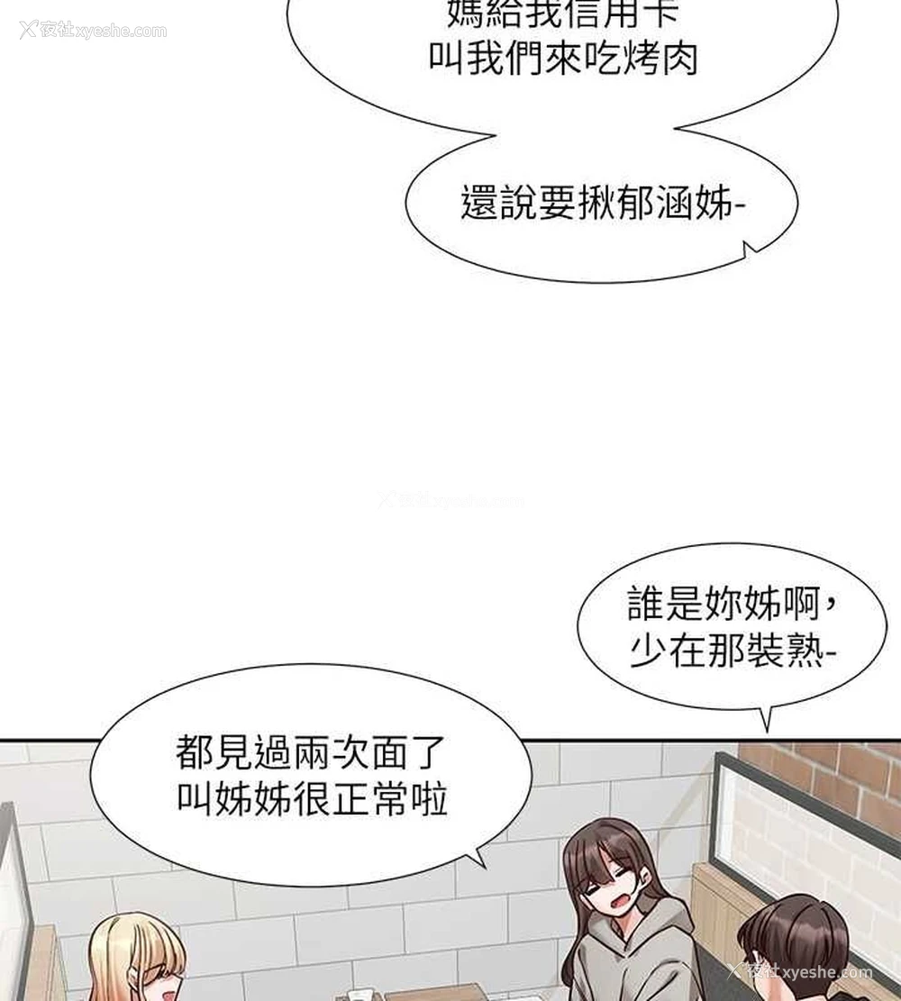 52P - 社团学姐