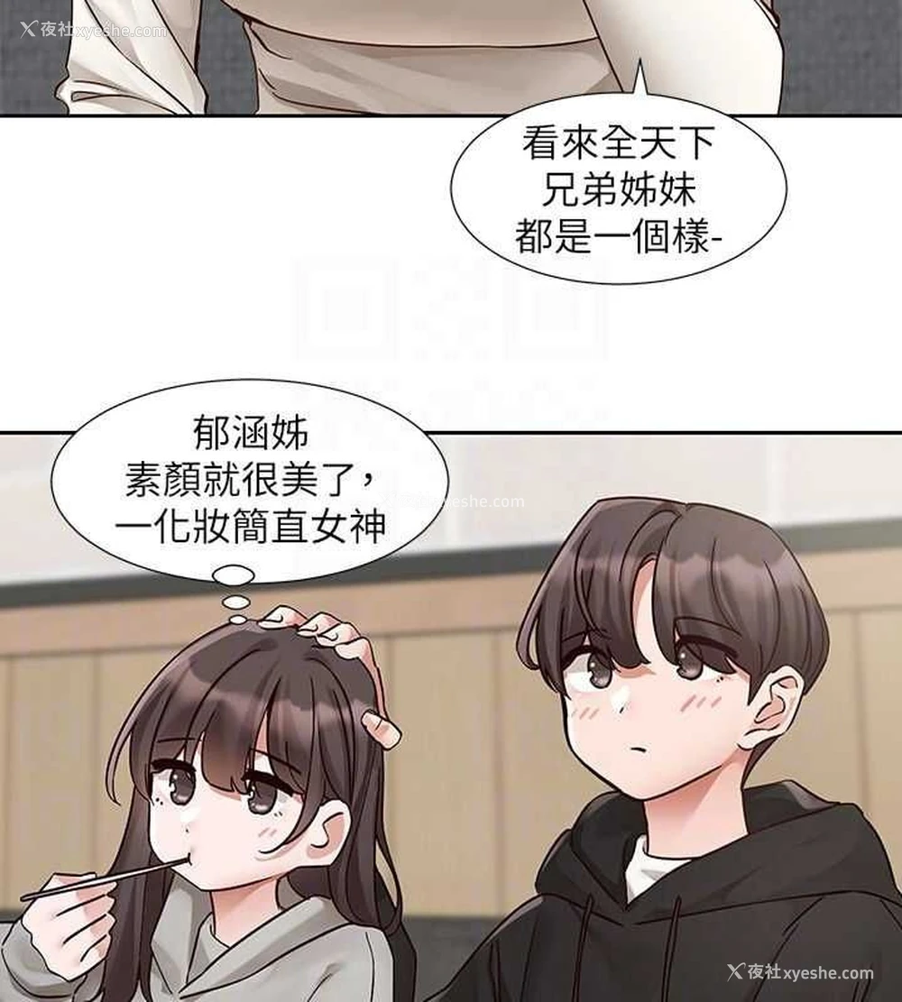 56P - 社团学姐