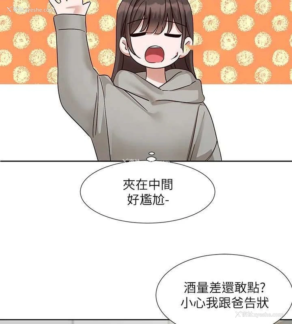 64P - 社团学姐