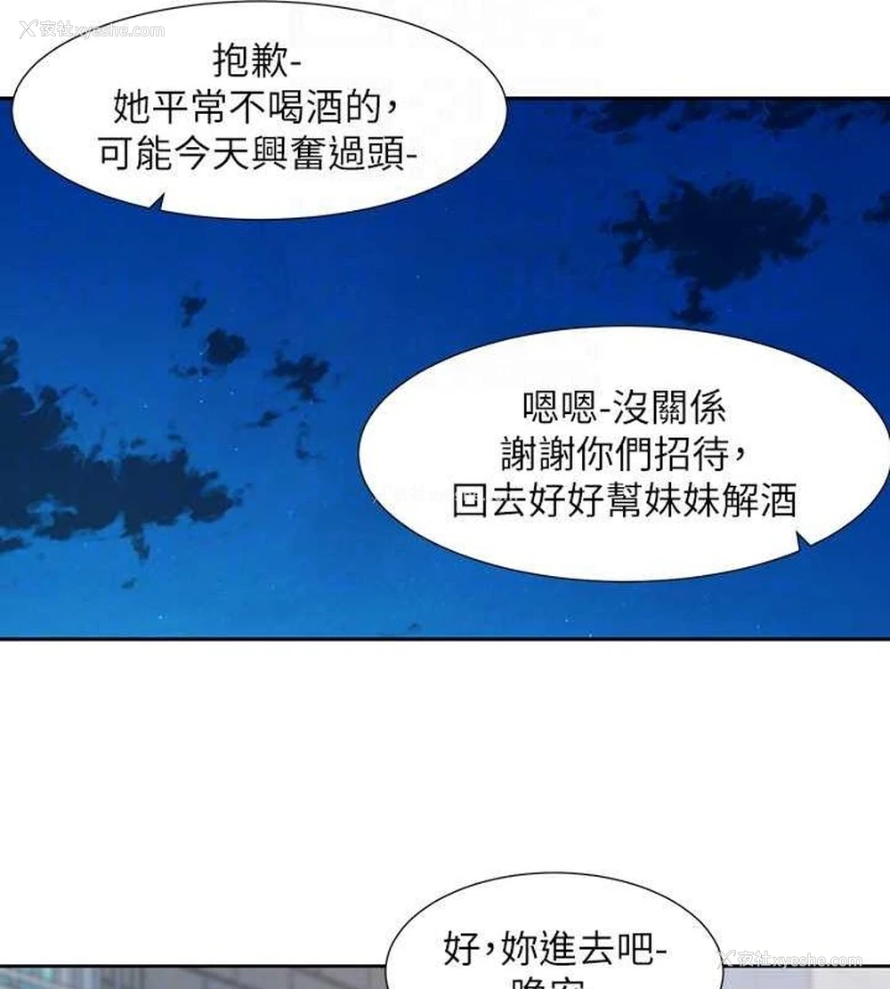 71P - 社团学姐
