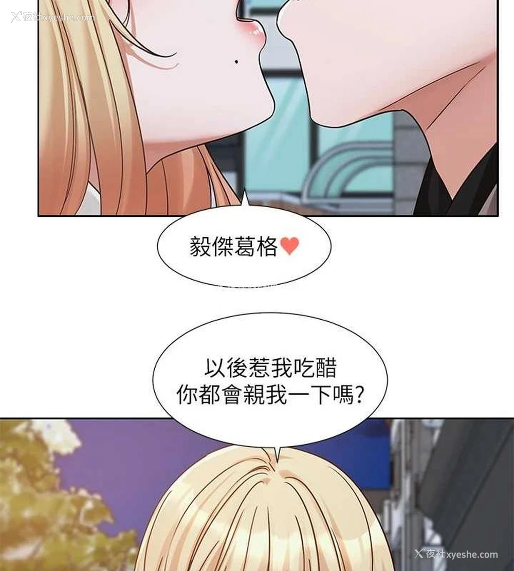 81P - 社团学姐