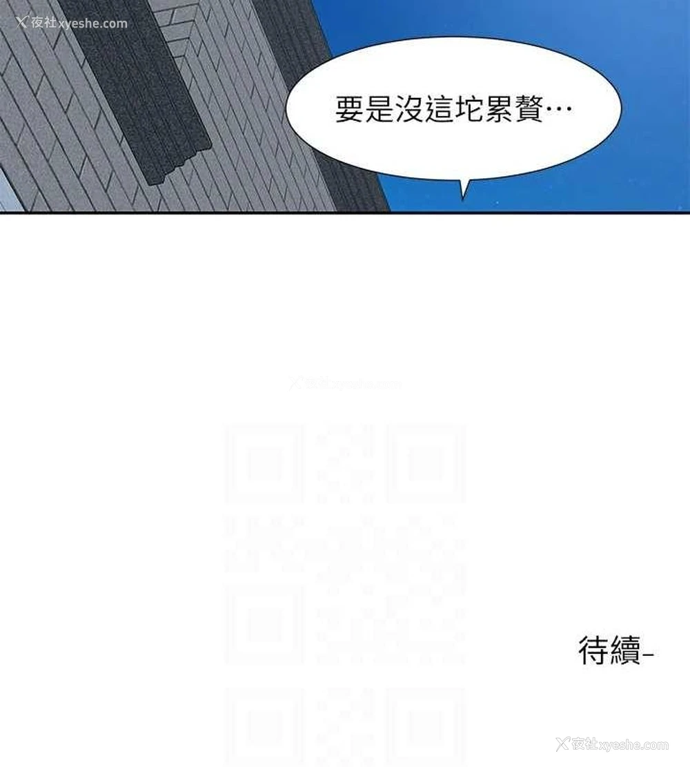 88P - 社团学姐