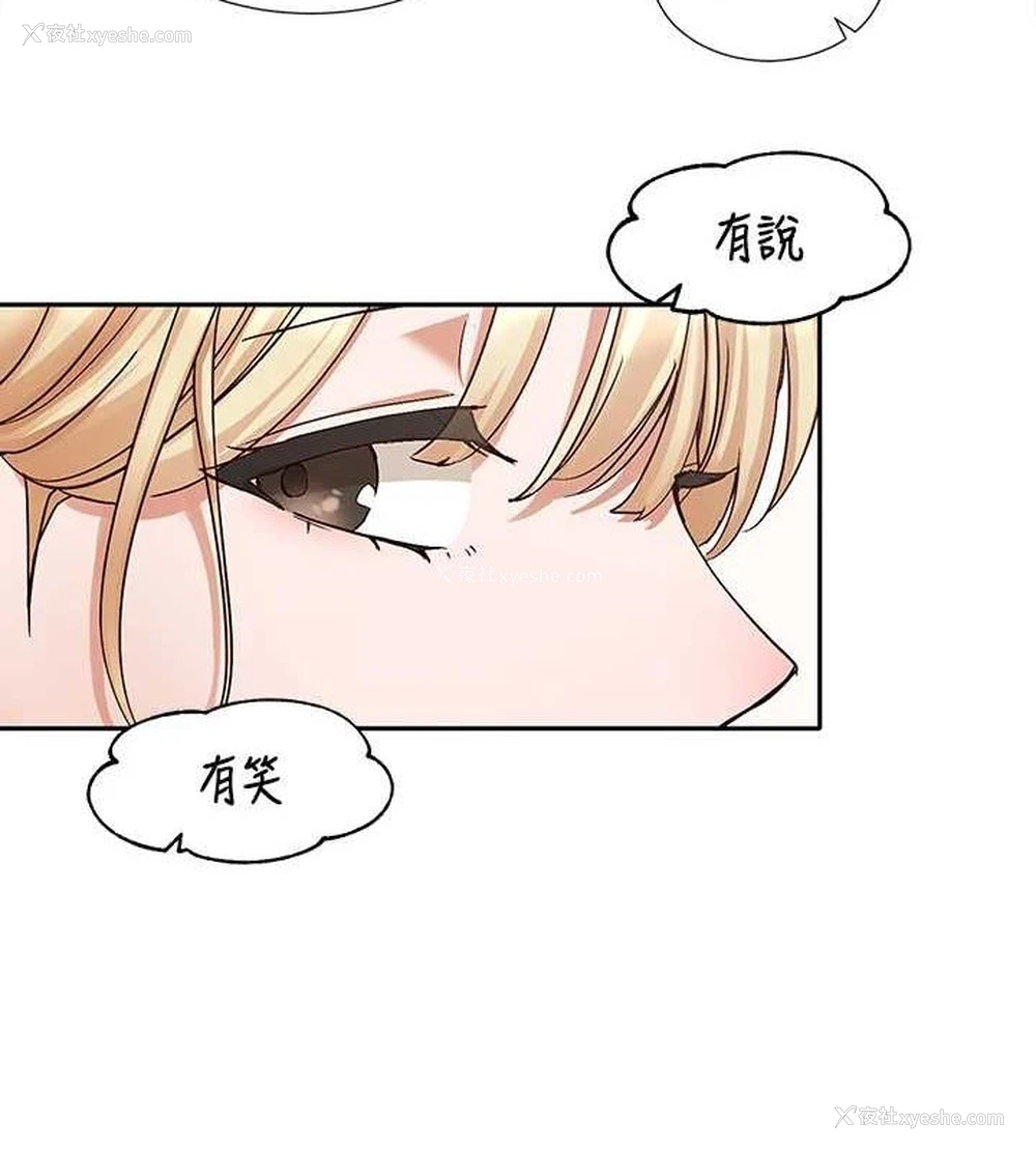 8P - 社团学姐