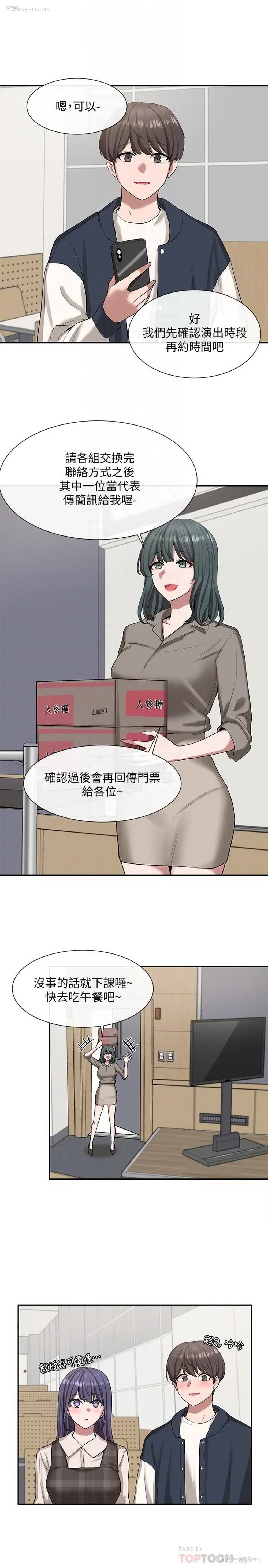 10P - 社团学姐