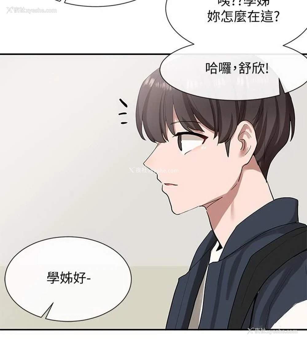 17P - 社团学姐