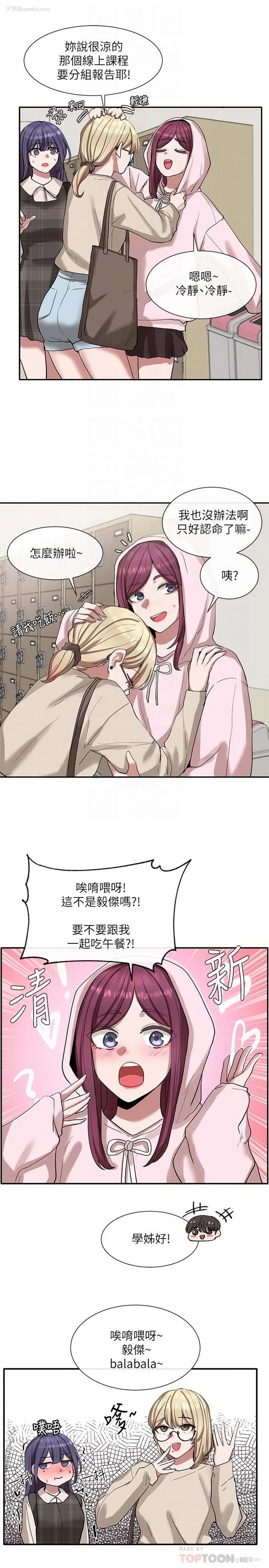18P - 社团学姐