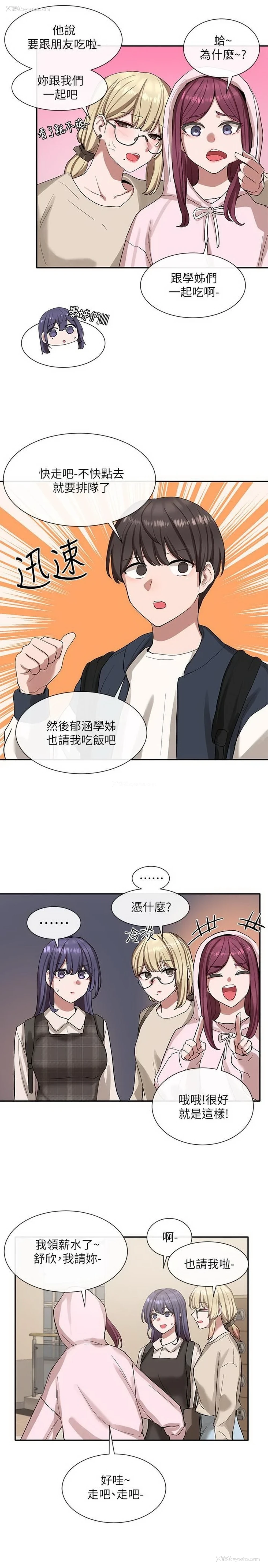 20P - 社团学姐