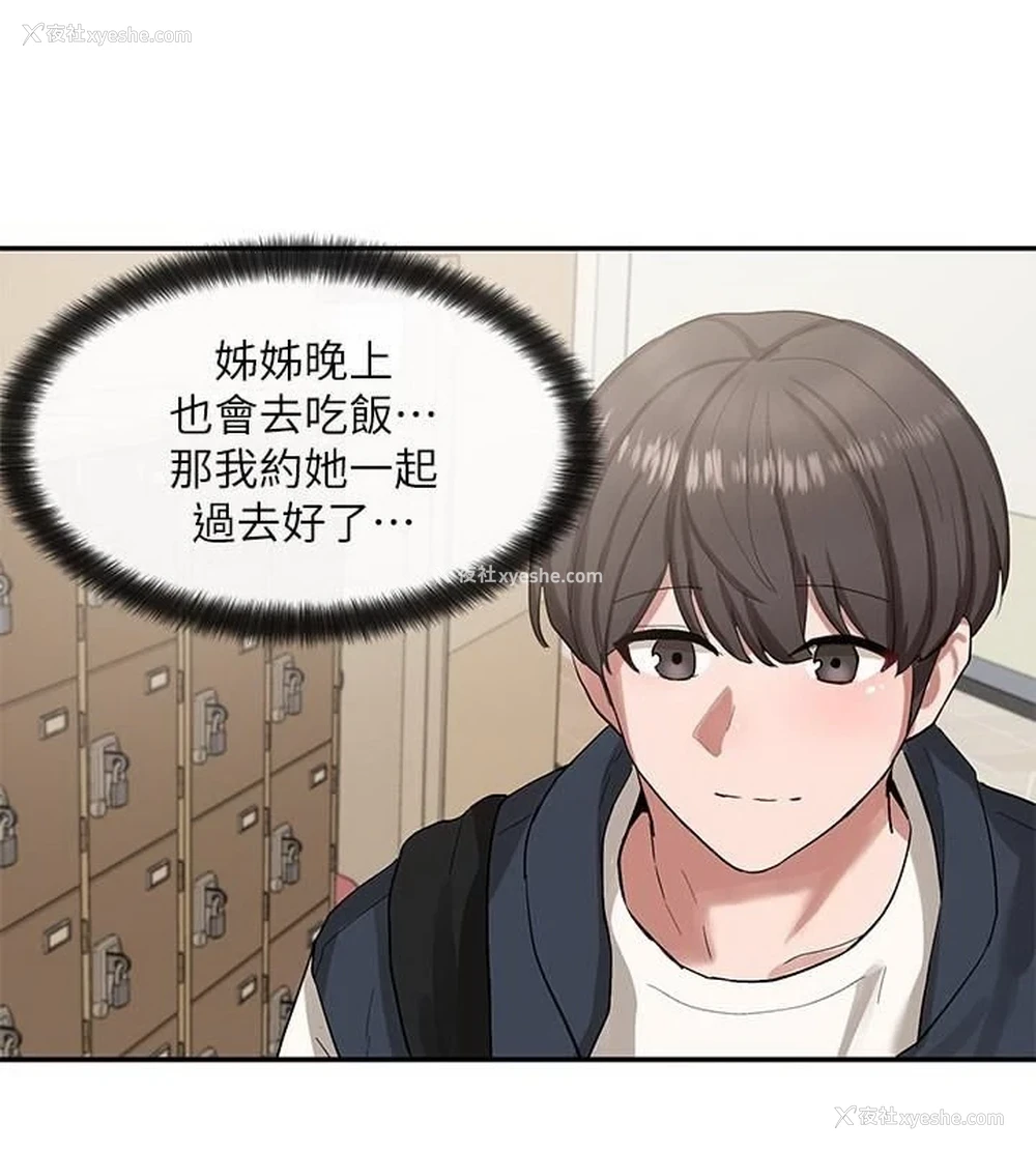 21P - 社团学姐