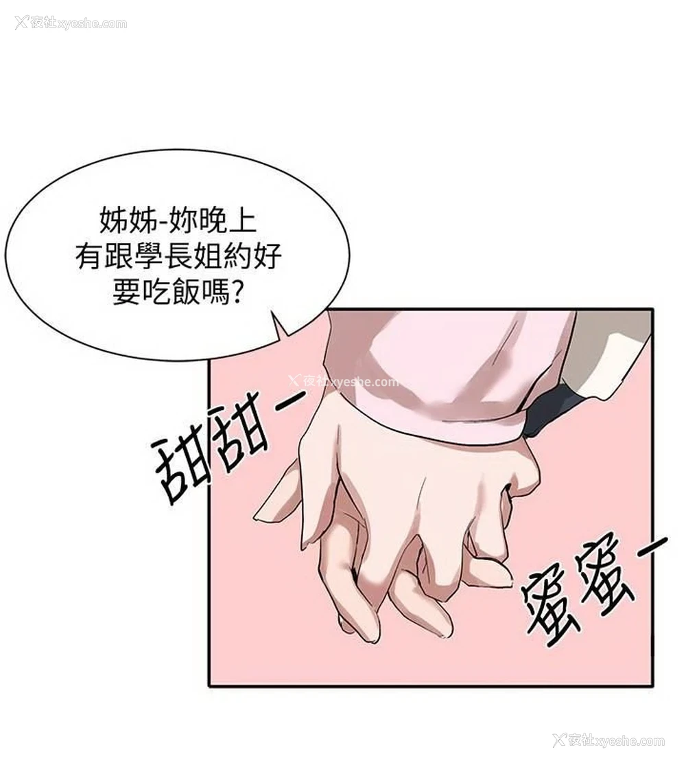 23P - 社团学姐