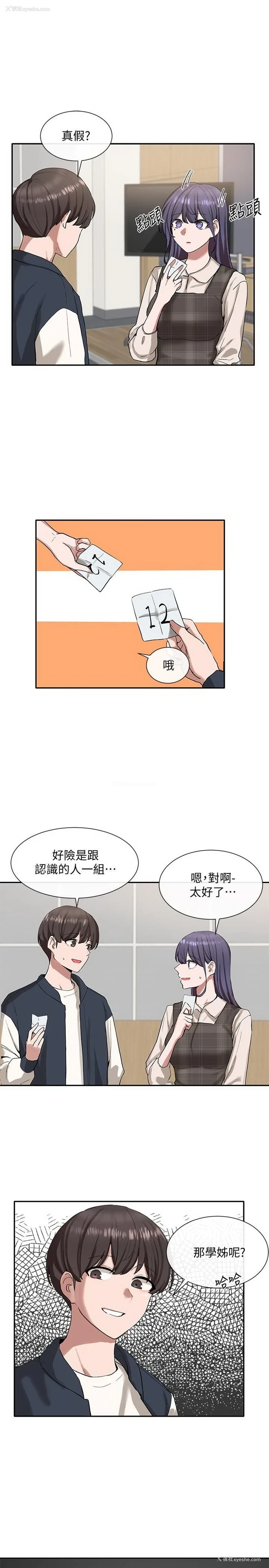 2P - 社团学姐