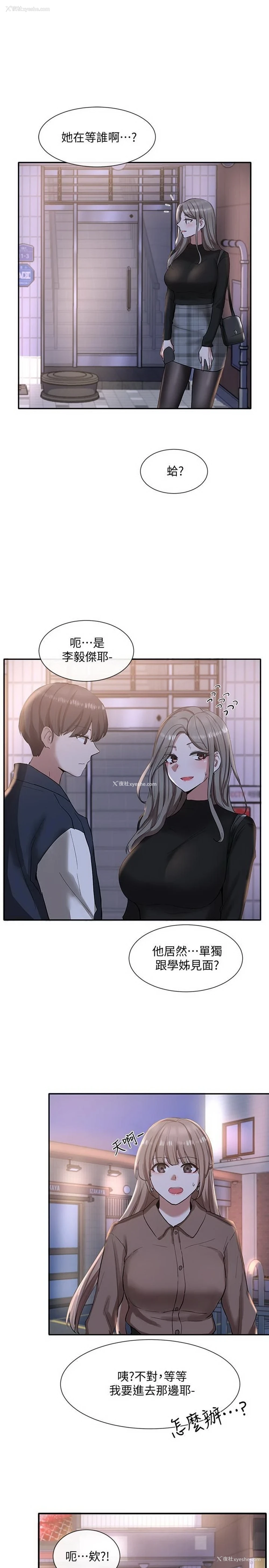 30P - 社团学姐