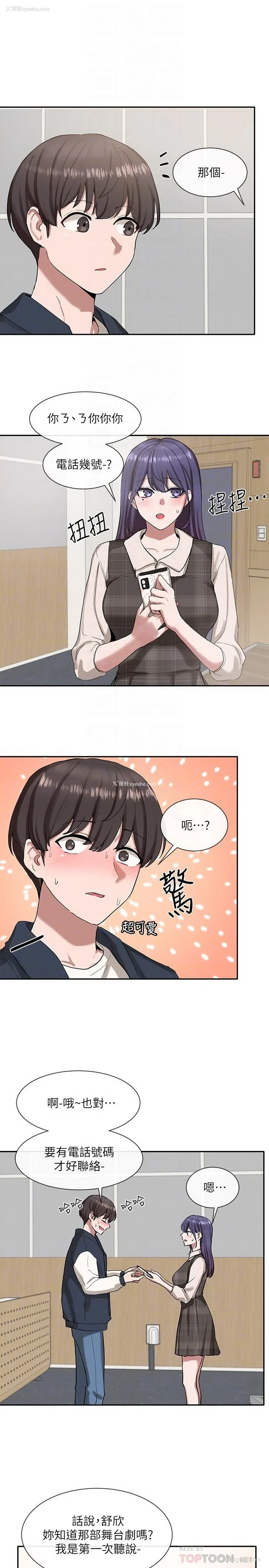 6P - 社团学姐