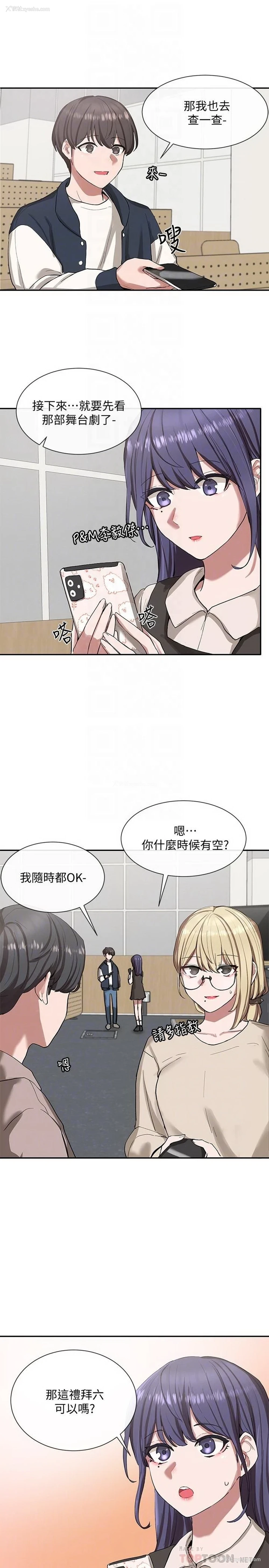 8P - 社团学姐