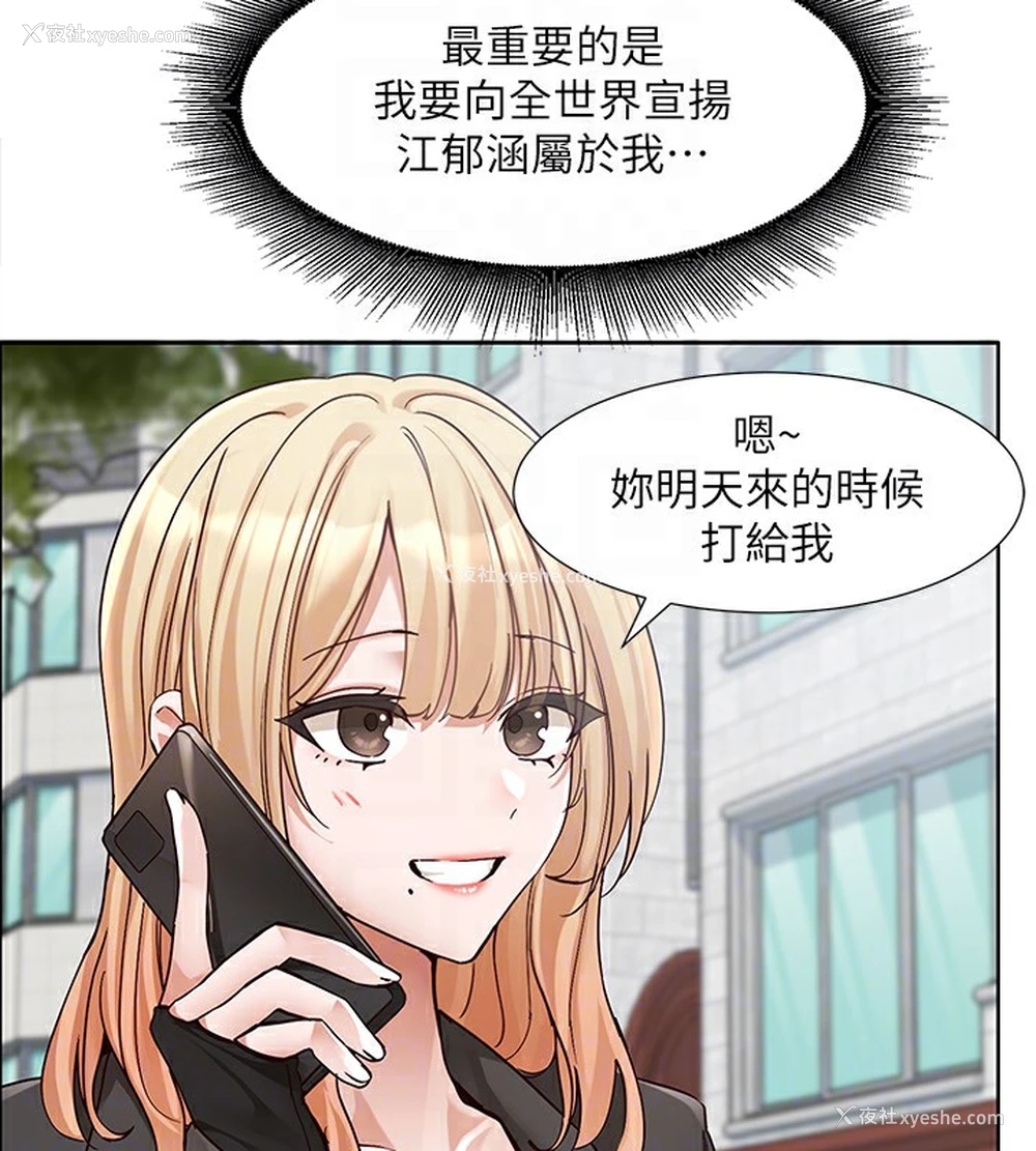 101P - 社团学姐