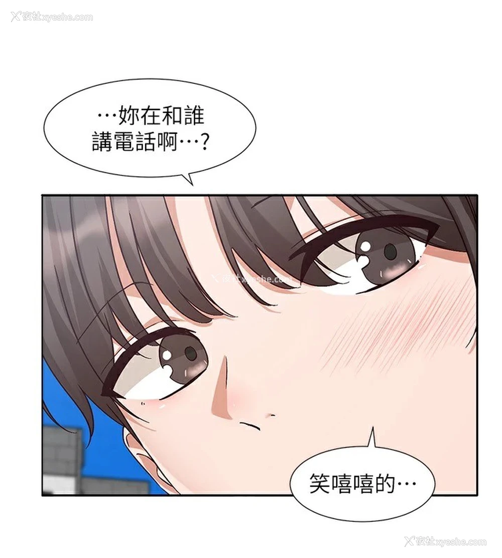 103P - 社团学姐