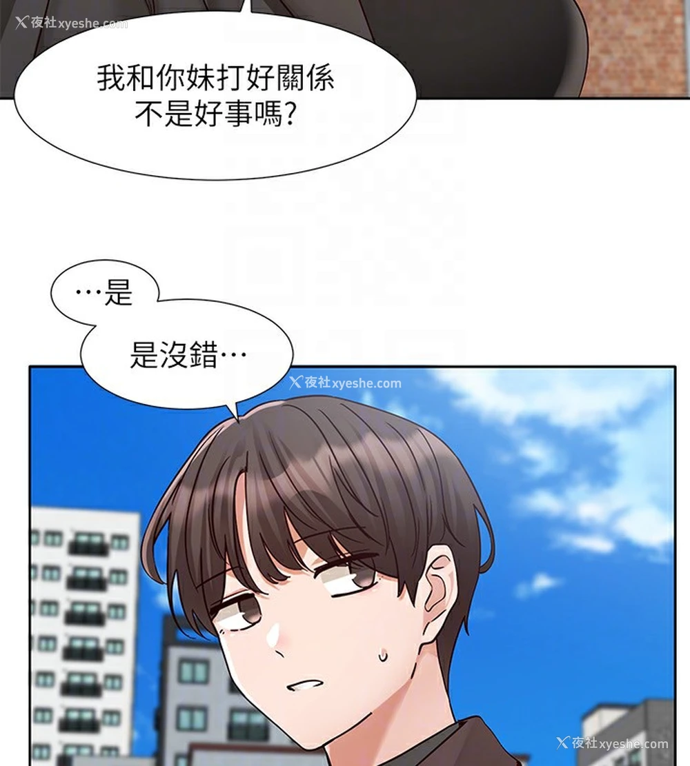 109P - 社团学姐