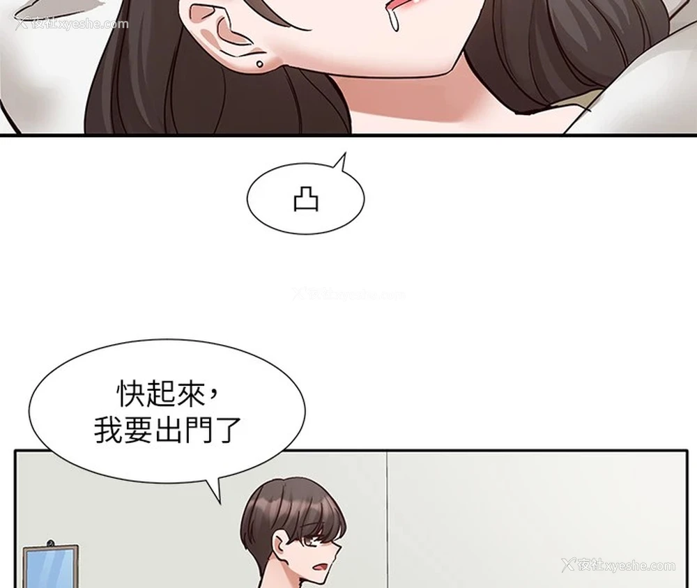 19P - 社团学姐