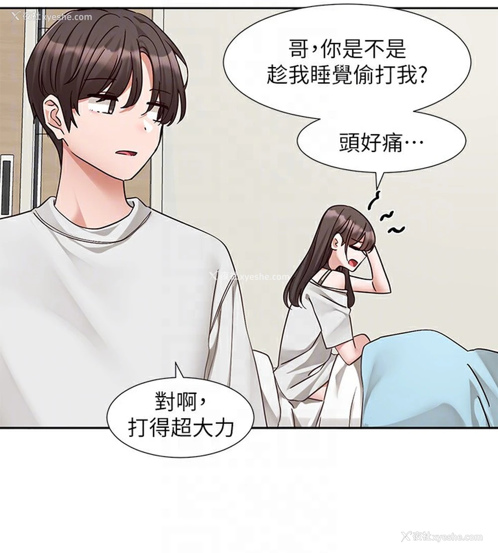 21P - 社团学姐
